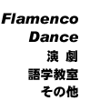 Flamenco,Dance,,w,̑
